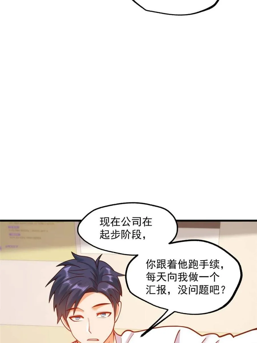 第166话 第48页