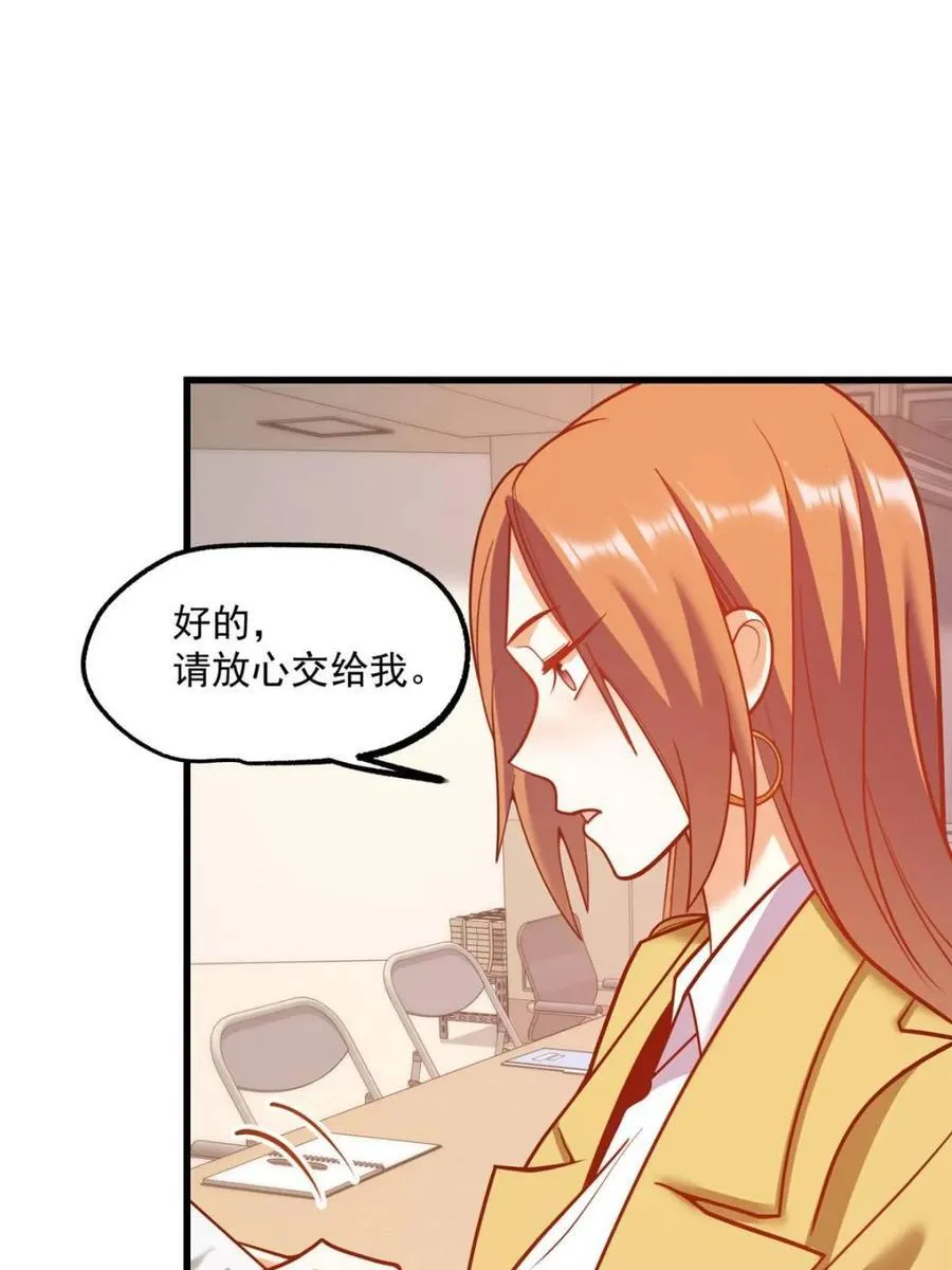 第166话 第50页