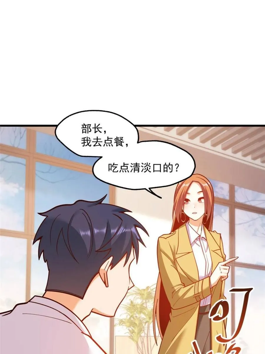 第166话 第59页