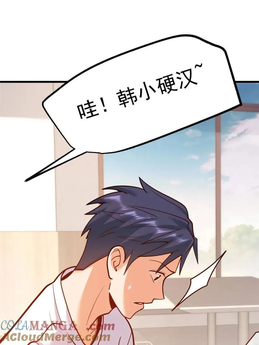 第166话 第67页