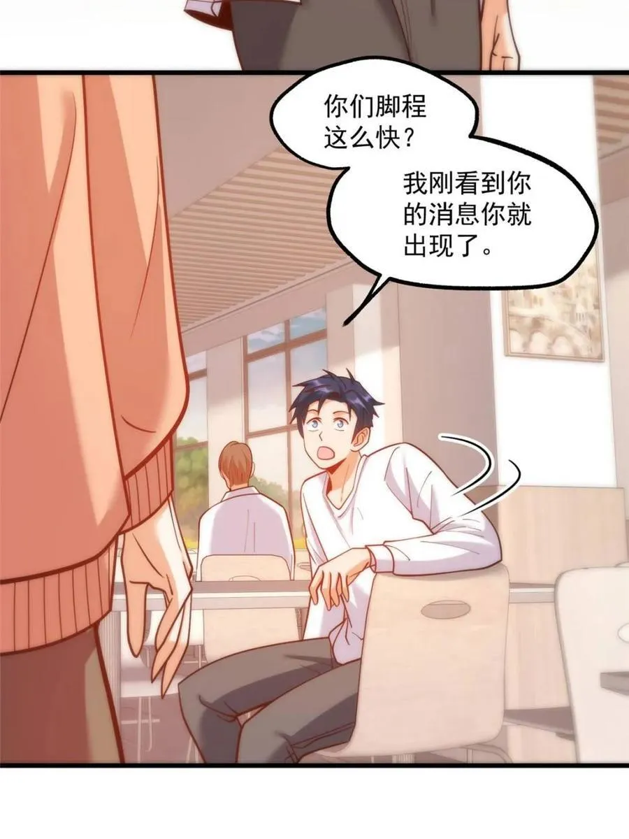 第166话 第71页