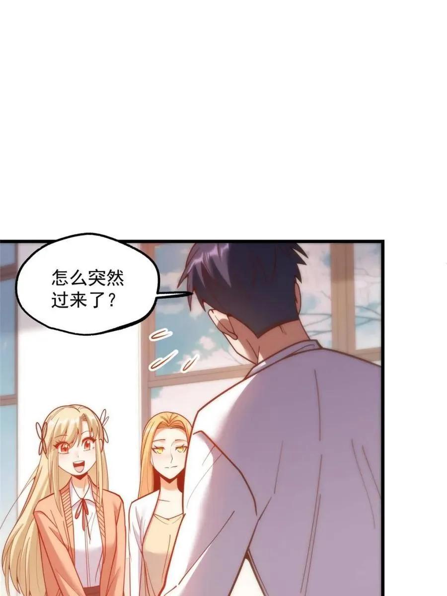 第166话 第72页