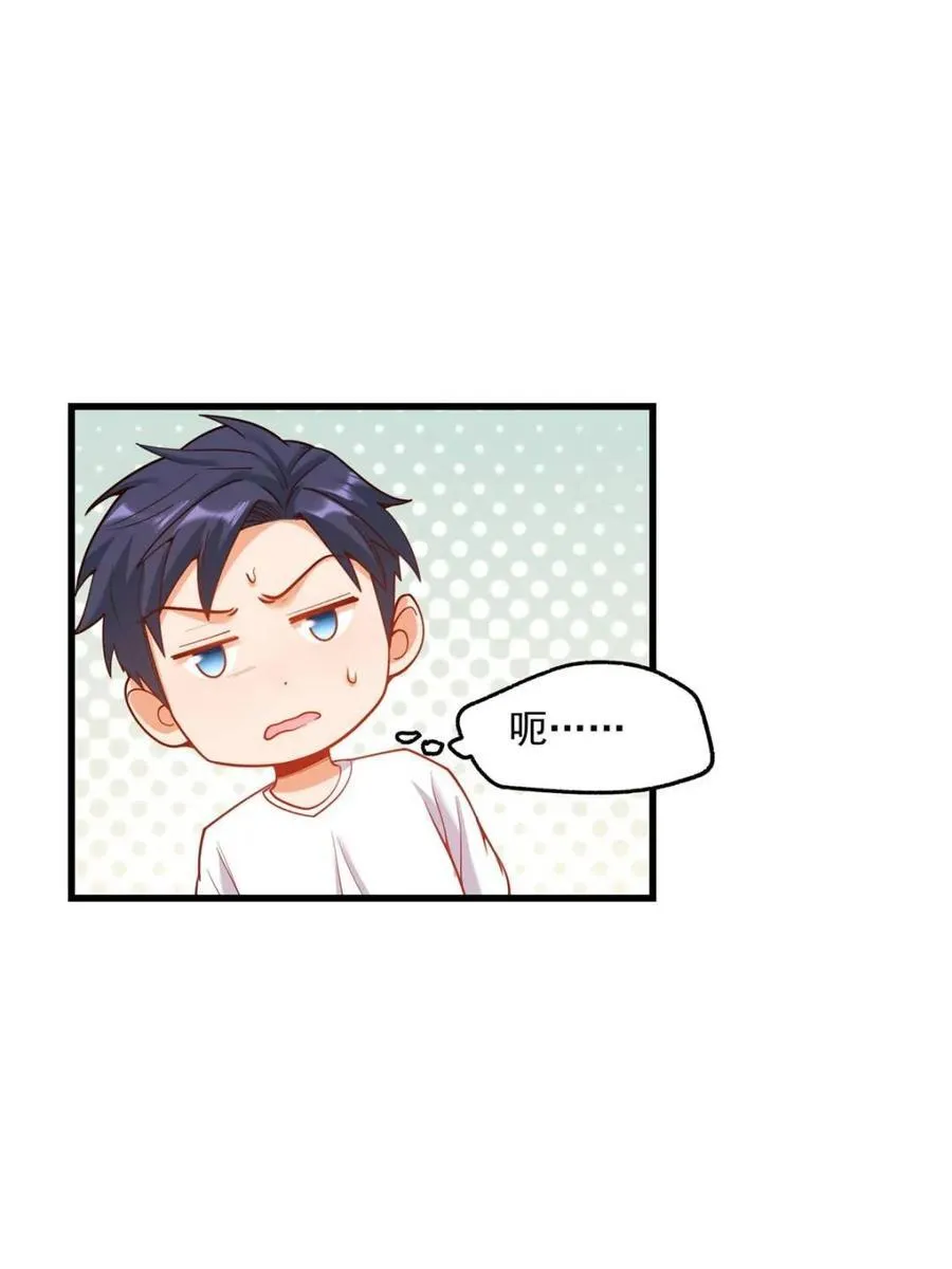 第167话 第6页