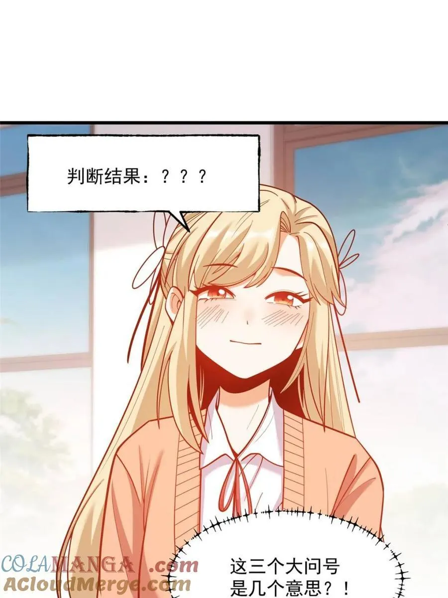 第167话 第7页