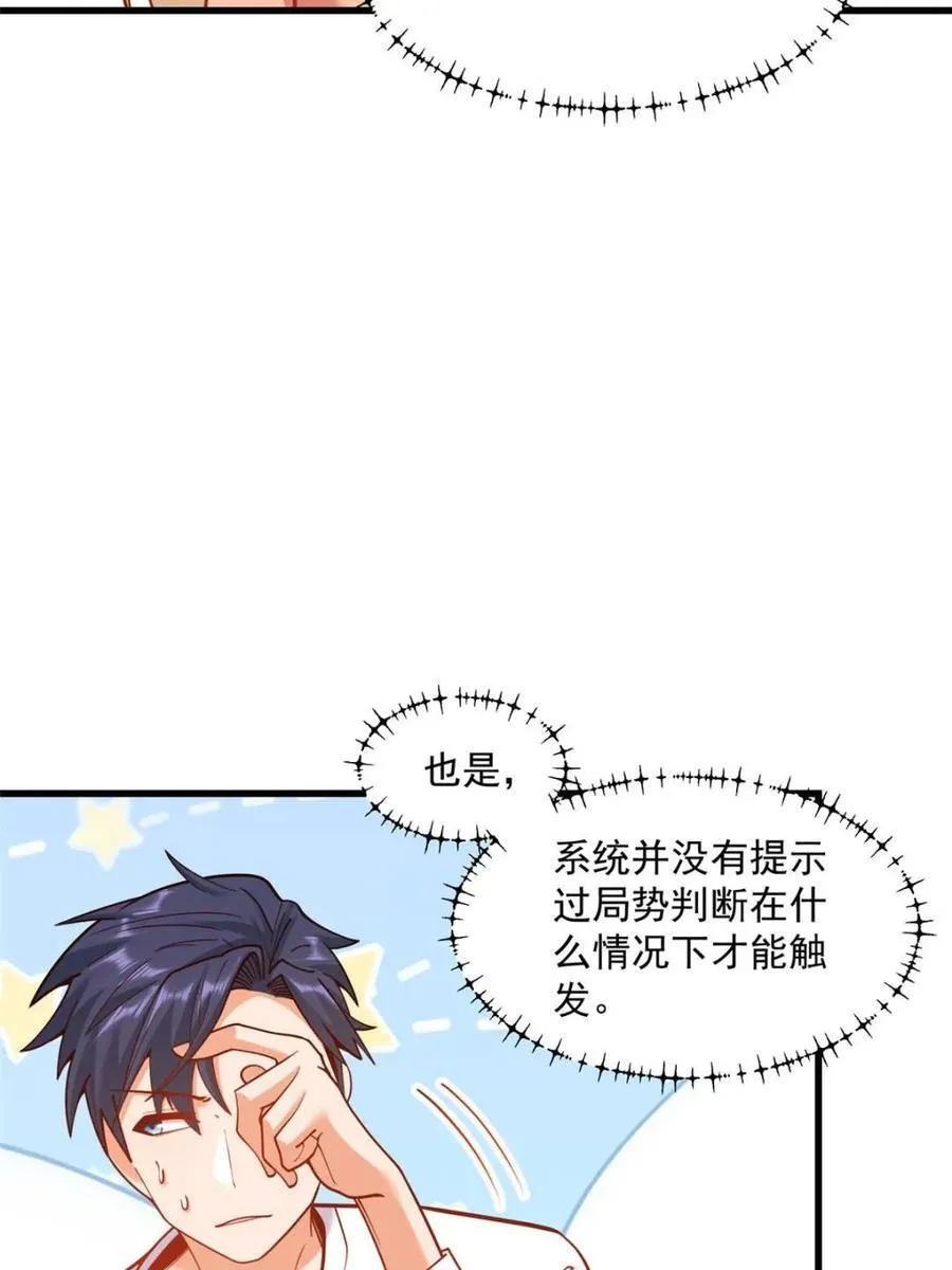 第167话 第8页