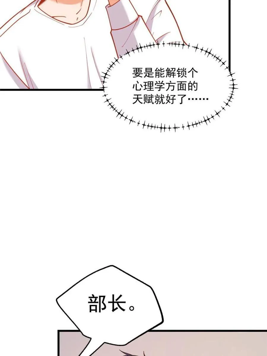第167话 第9页