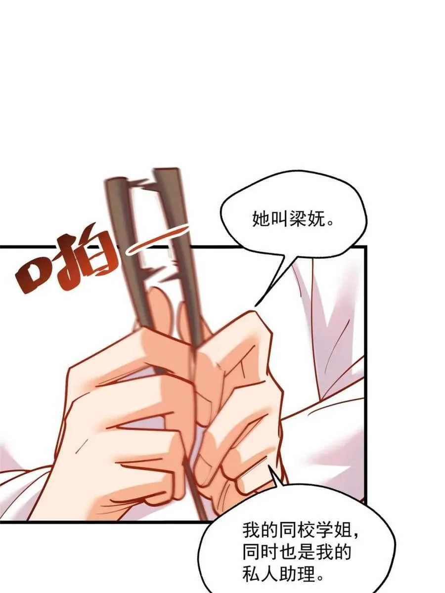 第167话 第29页