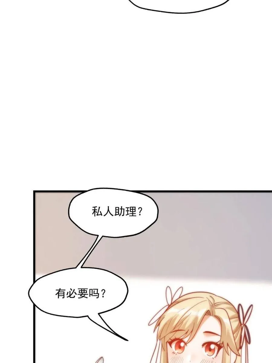 第167话 第30页