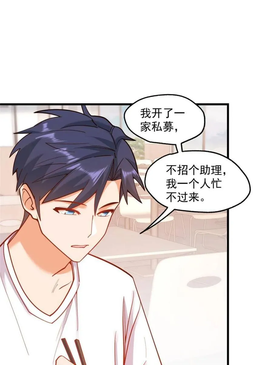 第167话 第32页