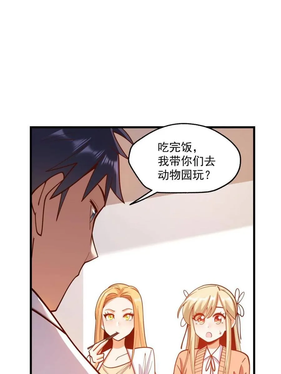第167话 第38页