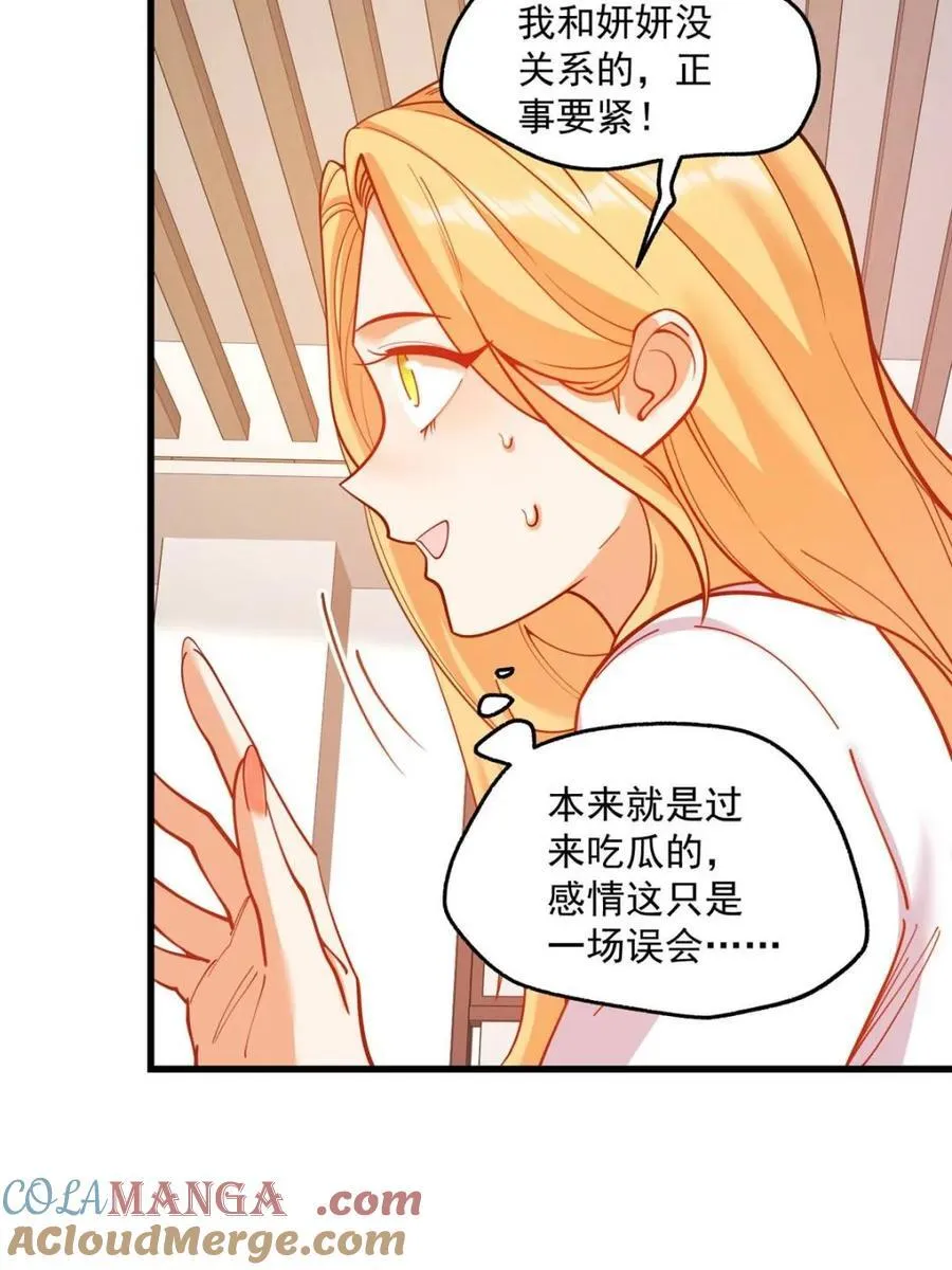 第167话 第40页