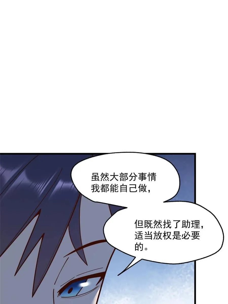 第167话 第41页