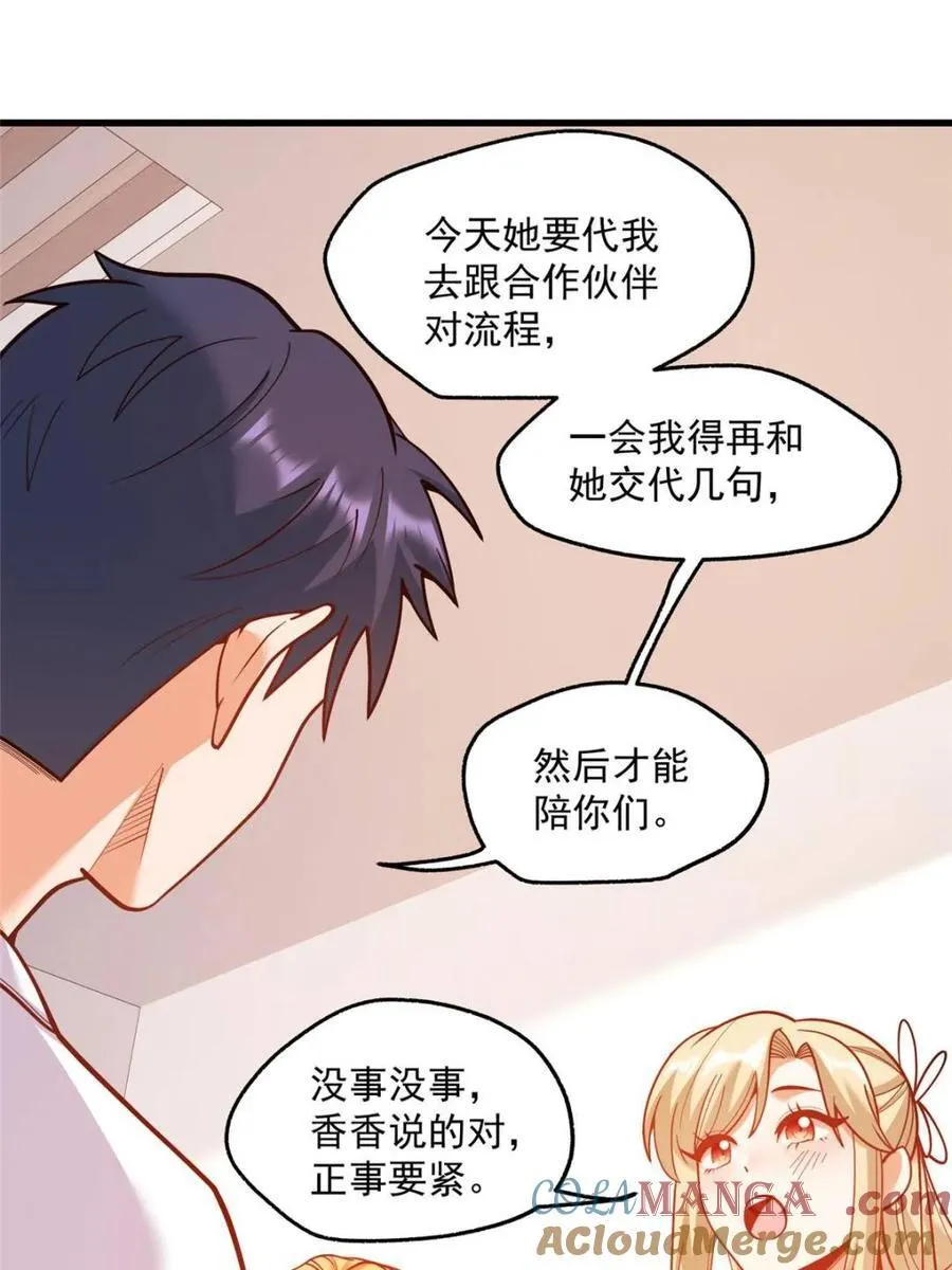 第167话 第43页