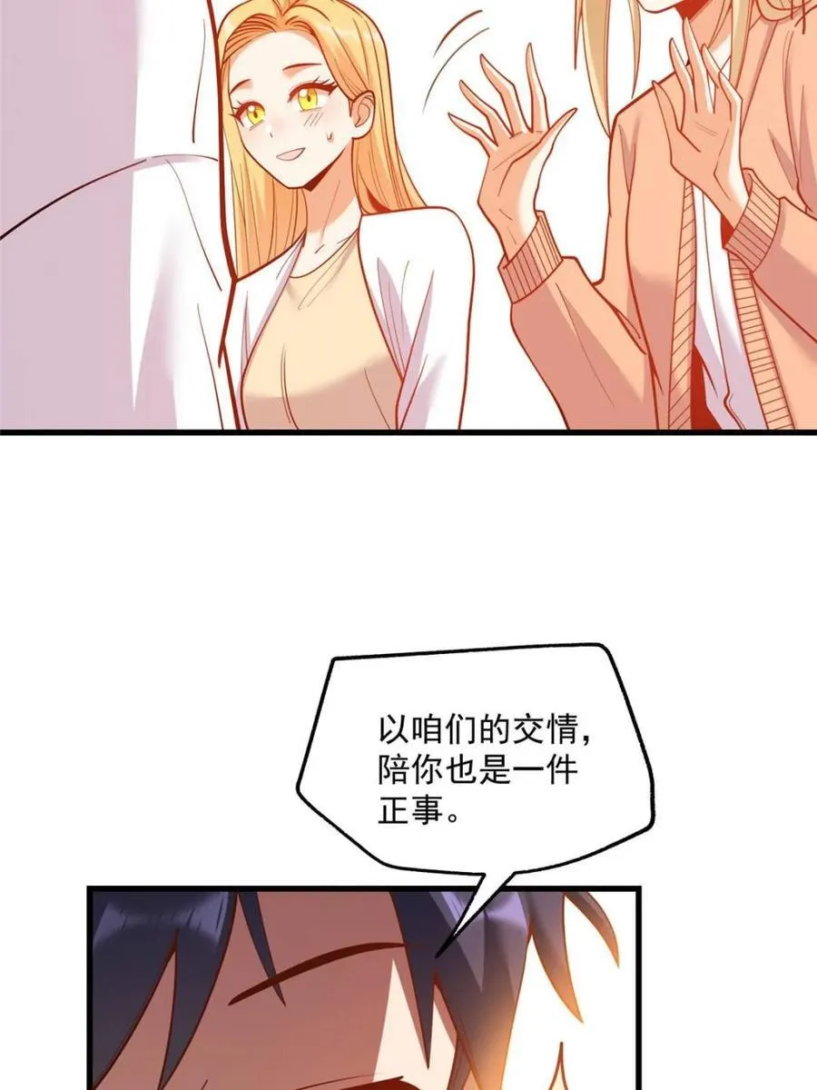 第167话 第44页