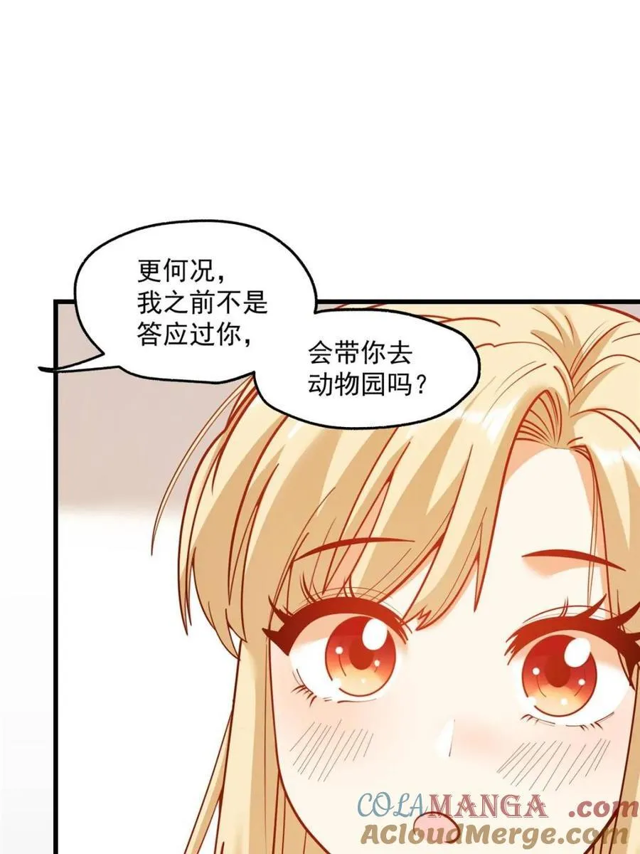 第167话 第46页