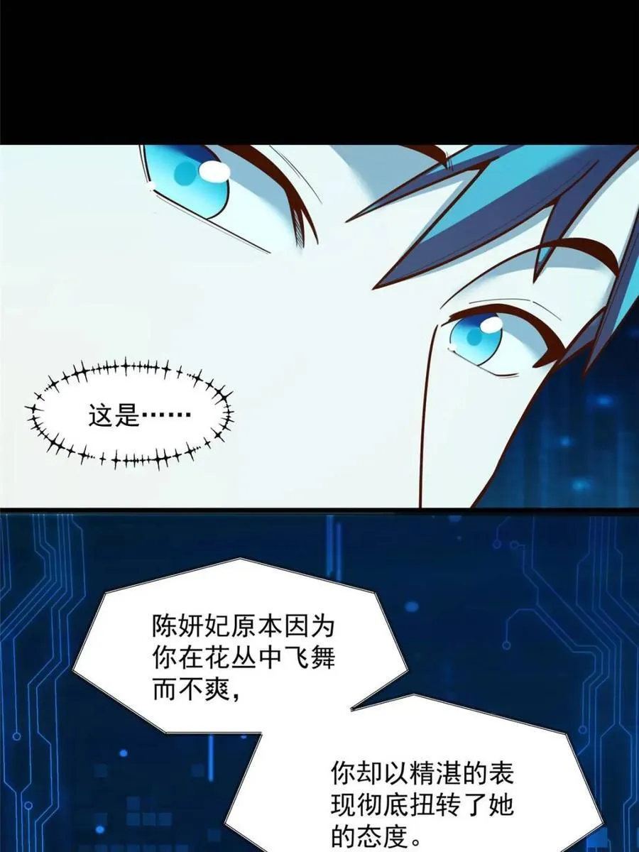第167话 第50页