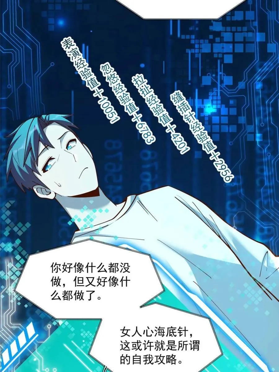 第167话 第51页