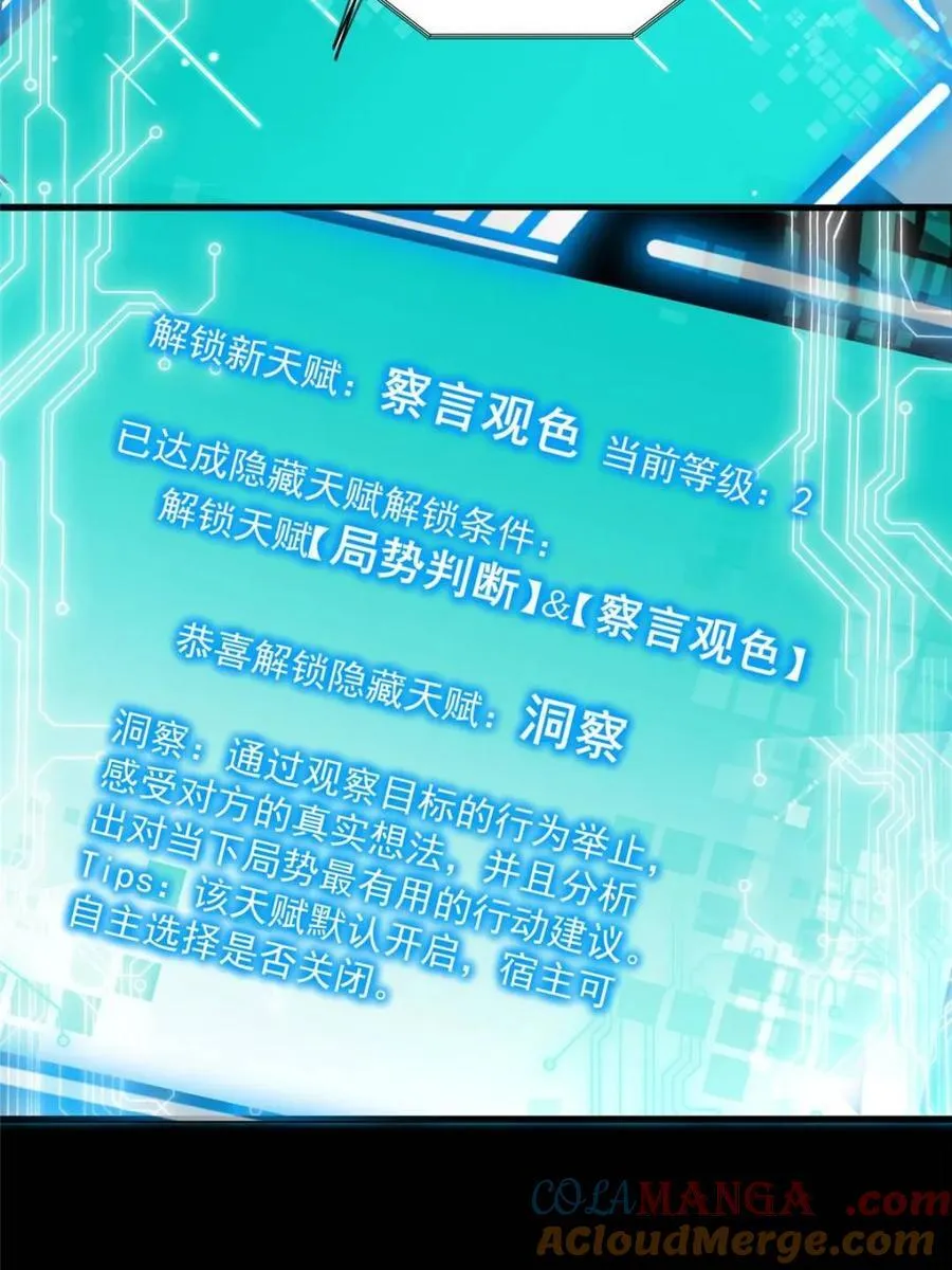 第167话 第52页