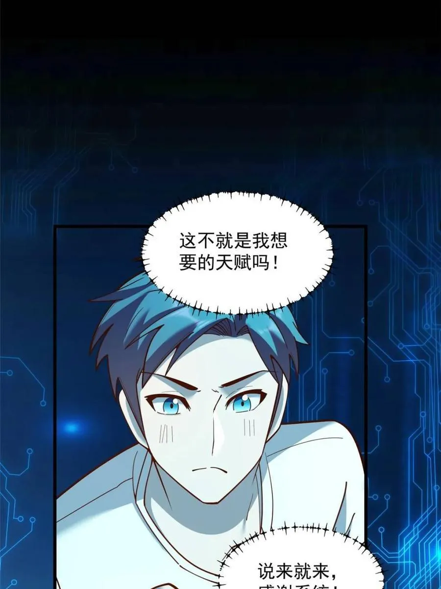 第167话 第53页