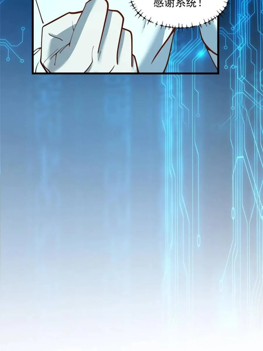 第167话 第54页
