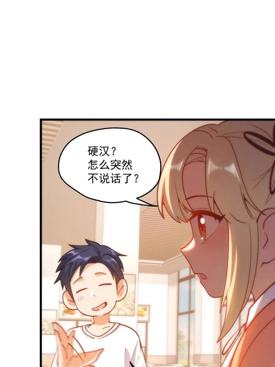 第167话 第56页