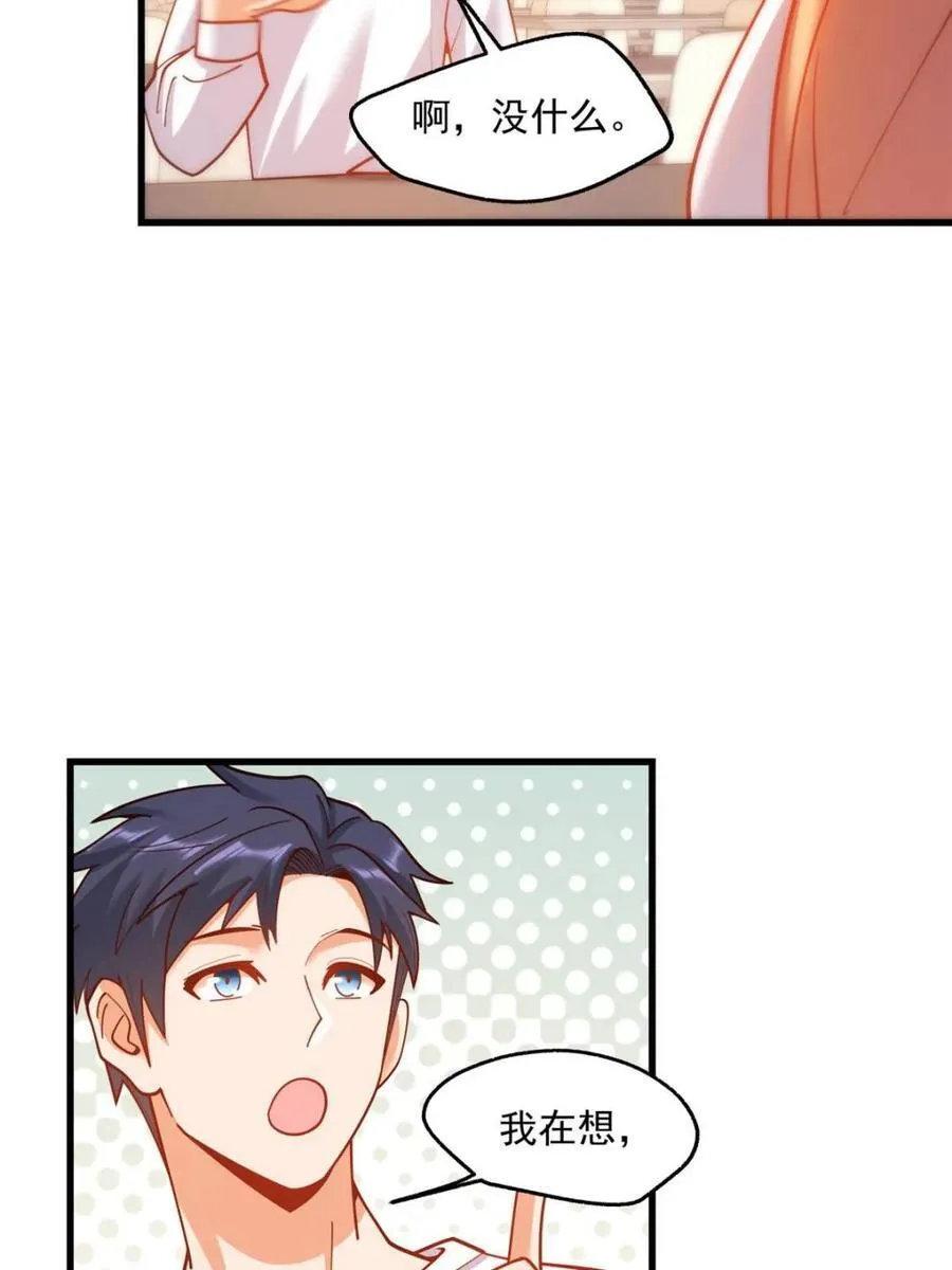 第167话 第57页