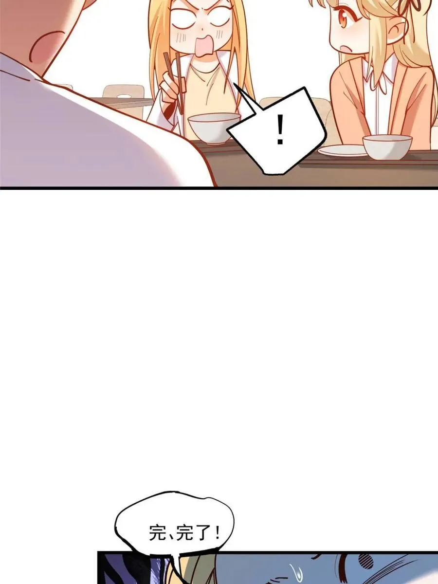 第167话 第59页