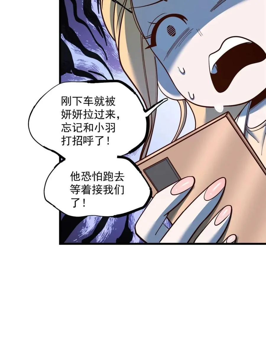 第167话 第60页