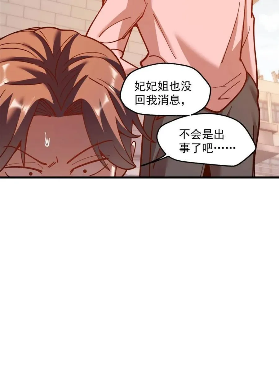 第167话 第65页
