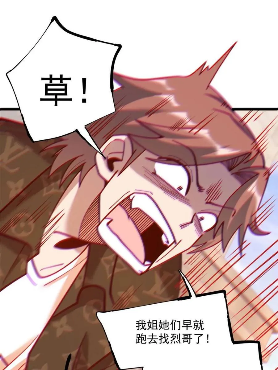 第167话 第68页