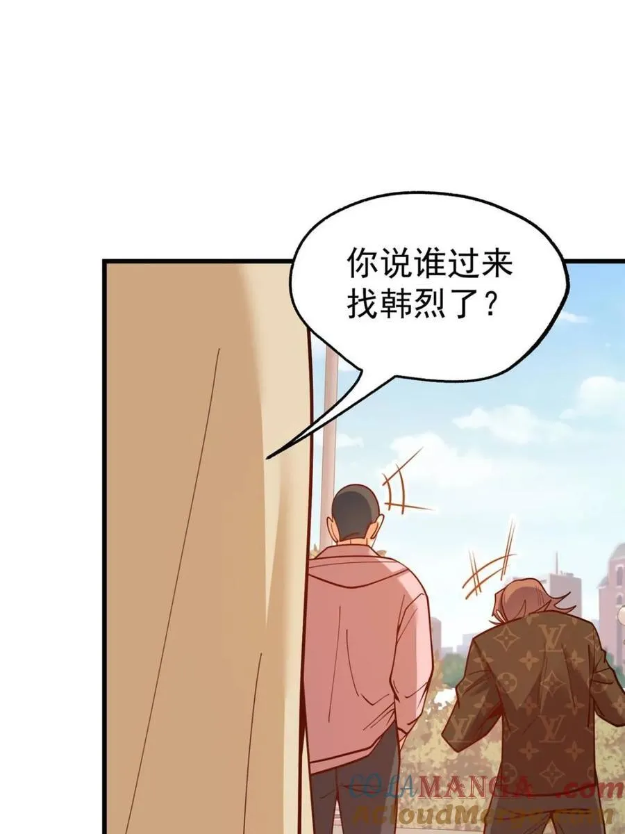 第167话 第70页