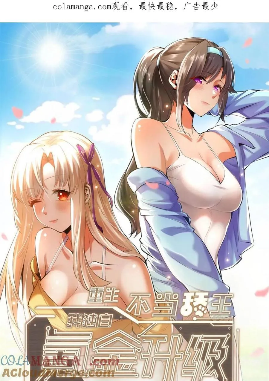 第168话 第1页