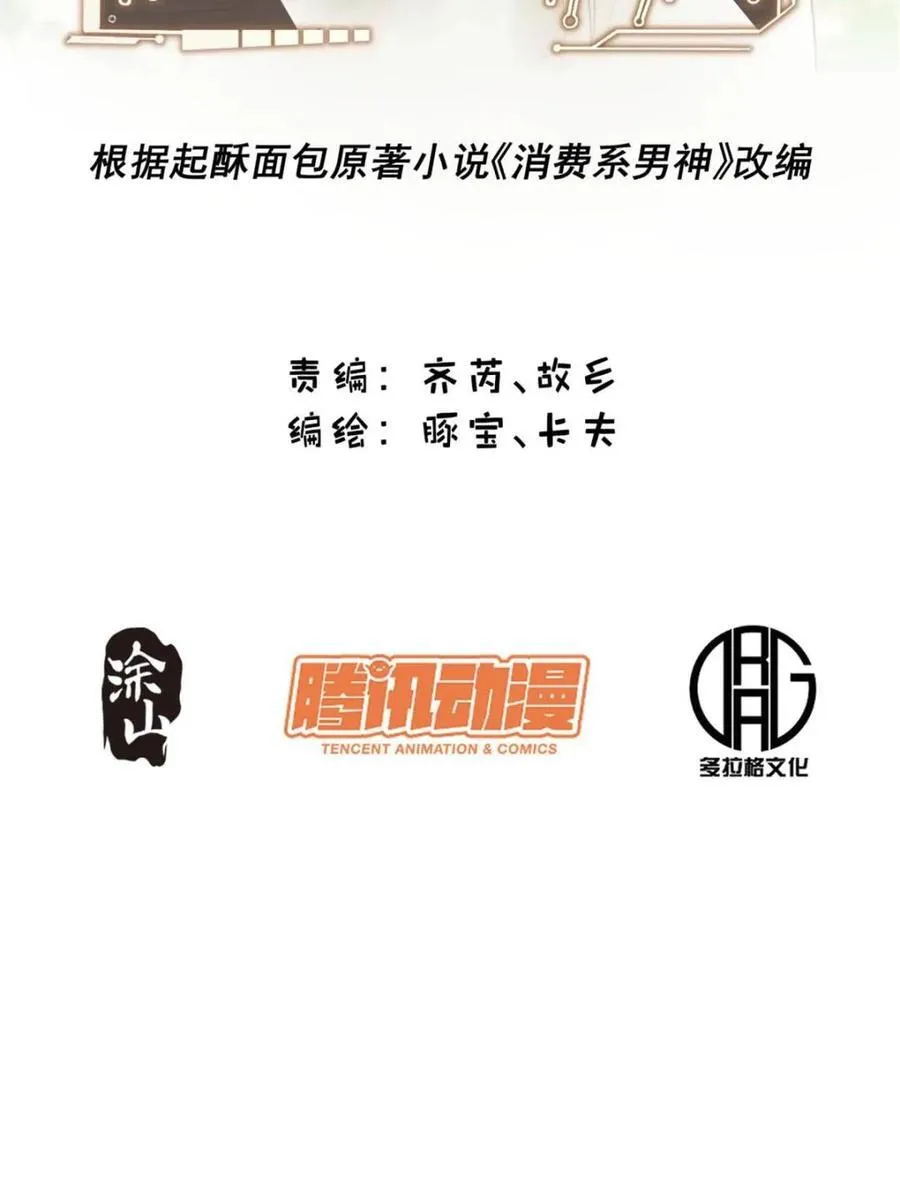第168话 第2页