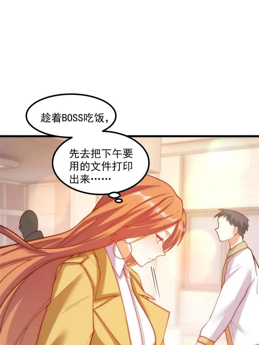第168话 第6页
