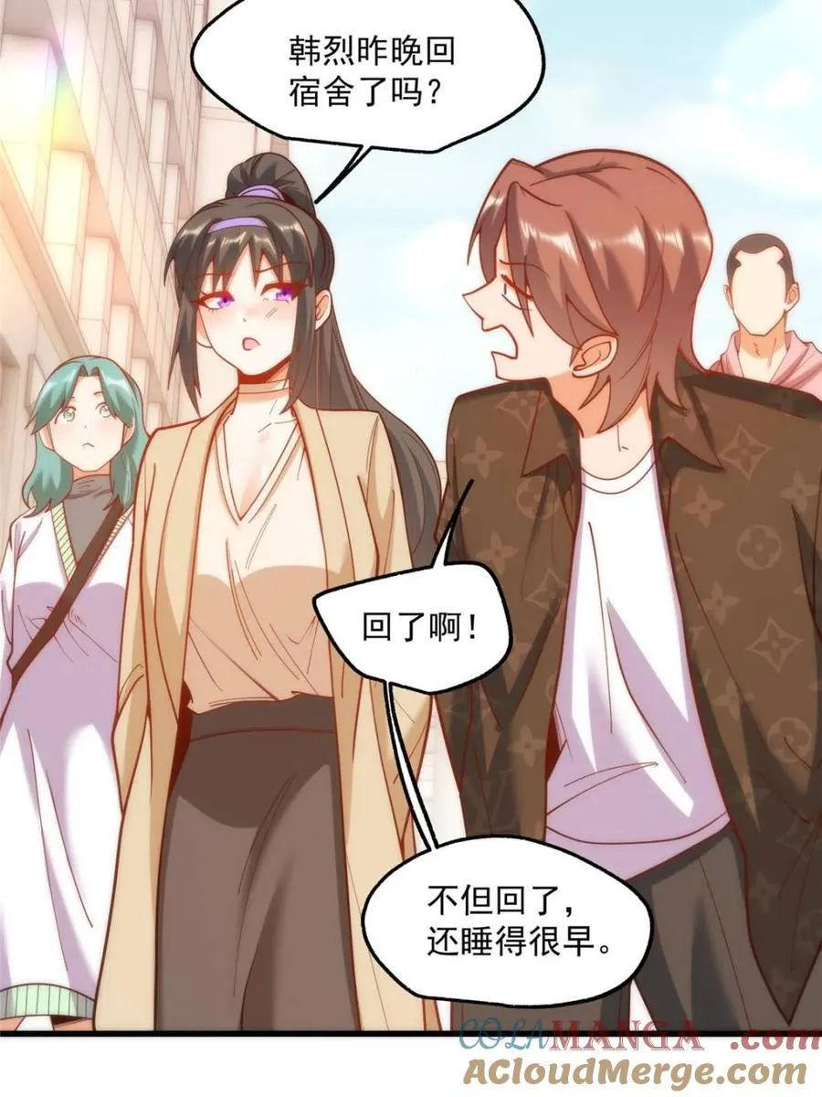 第168话 第10页