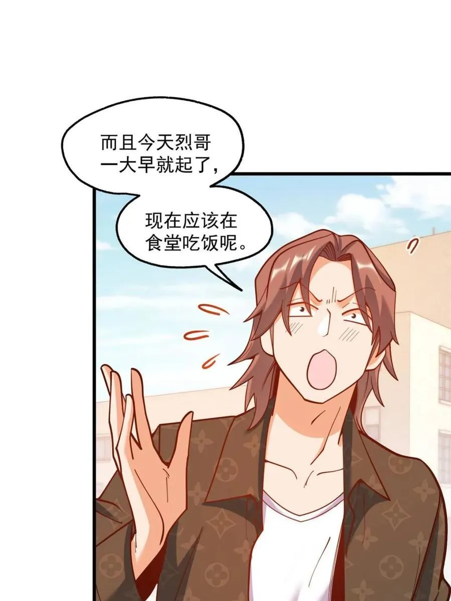 第168话 第12页