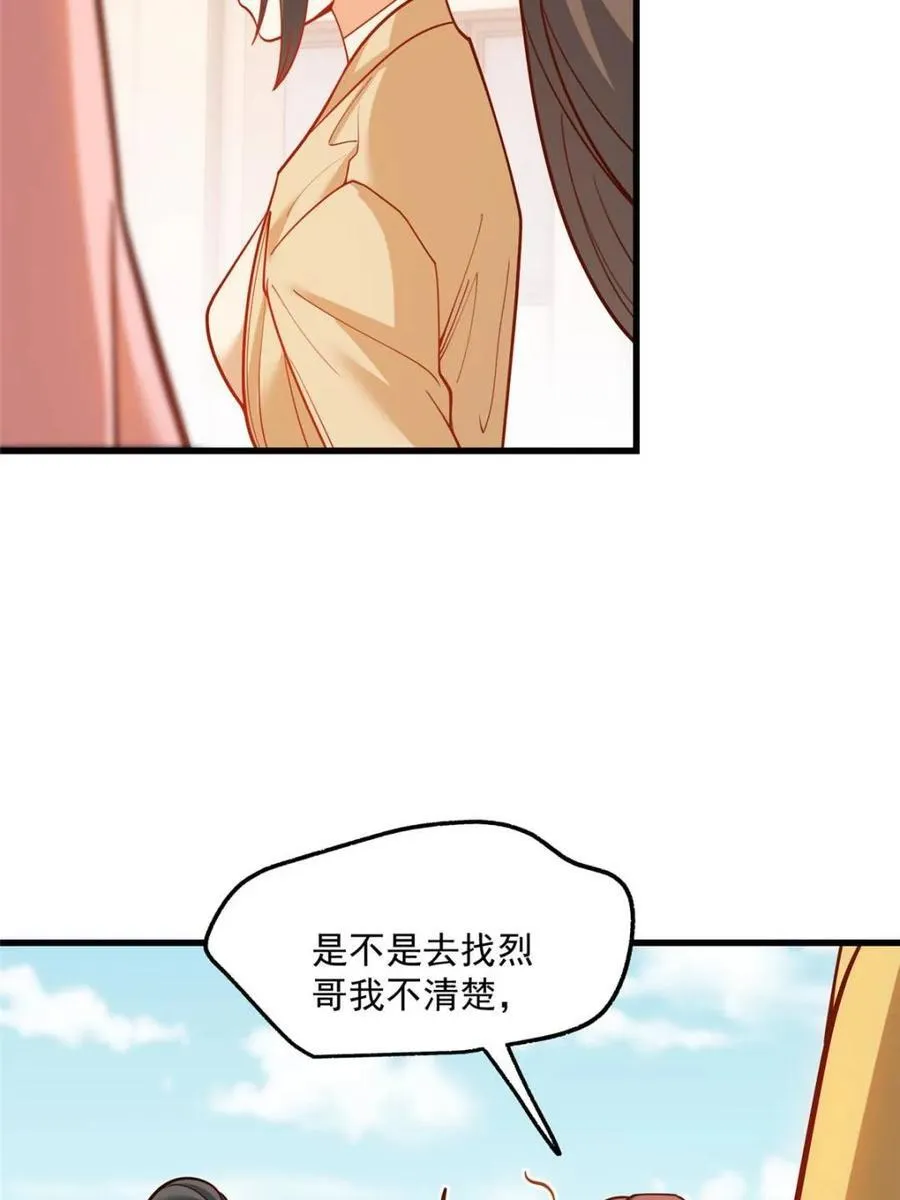 第168话 第14页