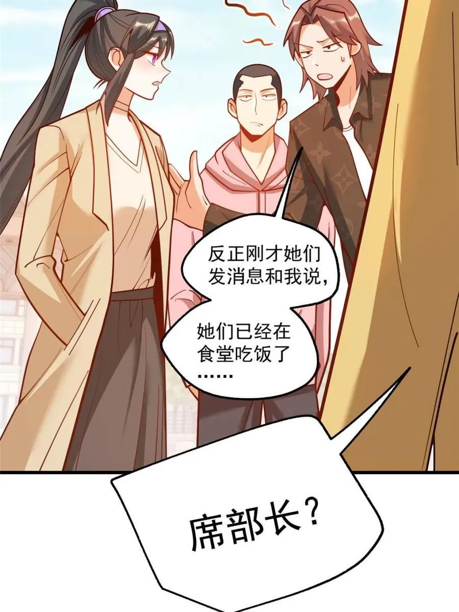 第168话 第15页