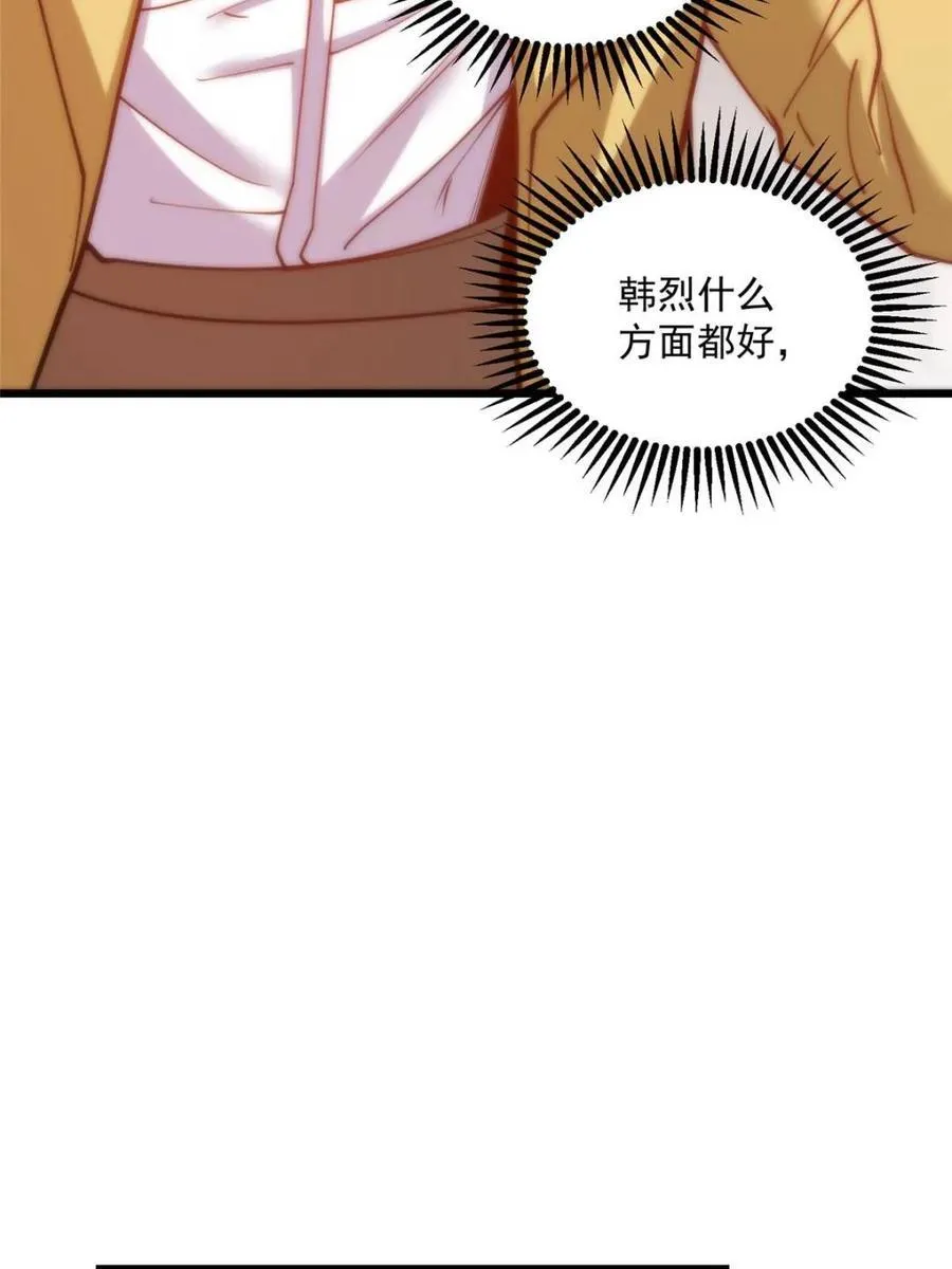 第168话 第17页