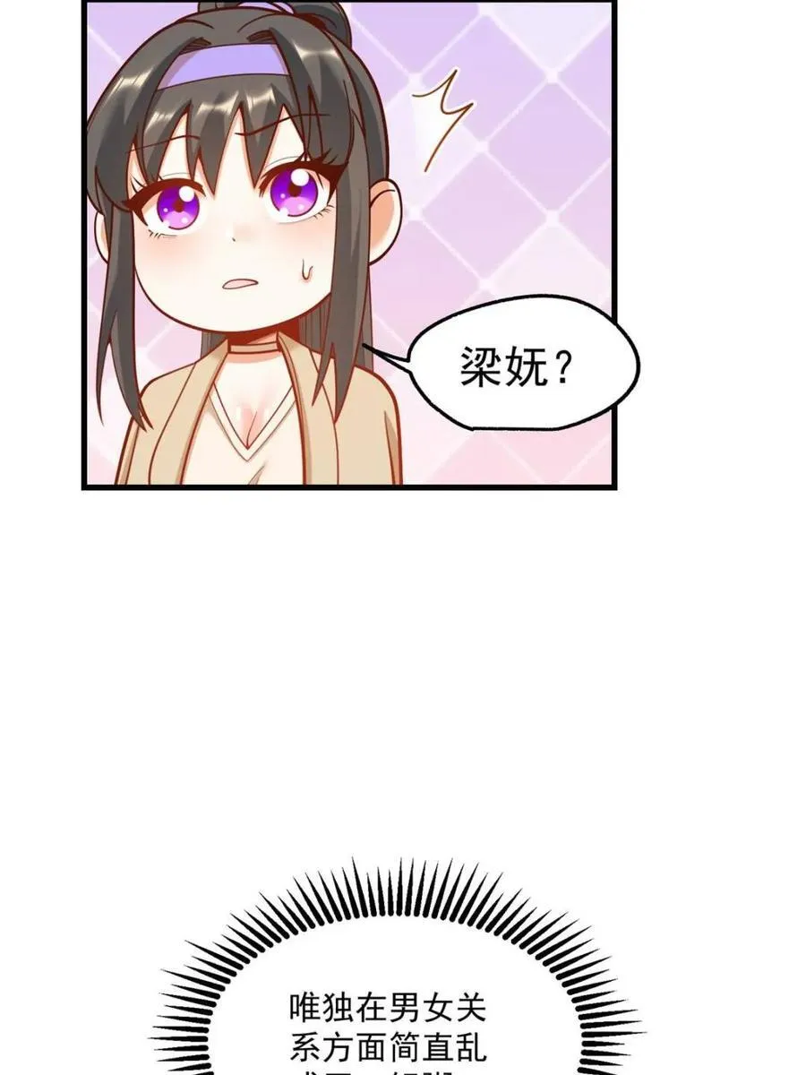 第168话 第18页
