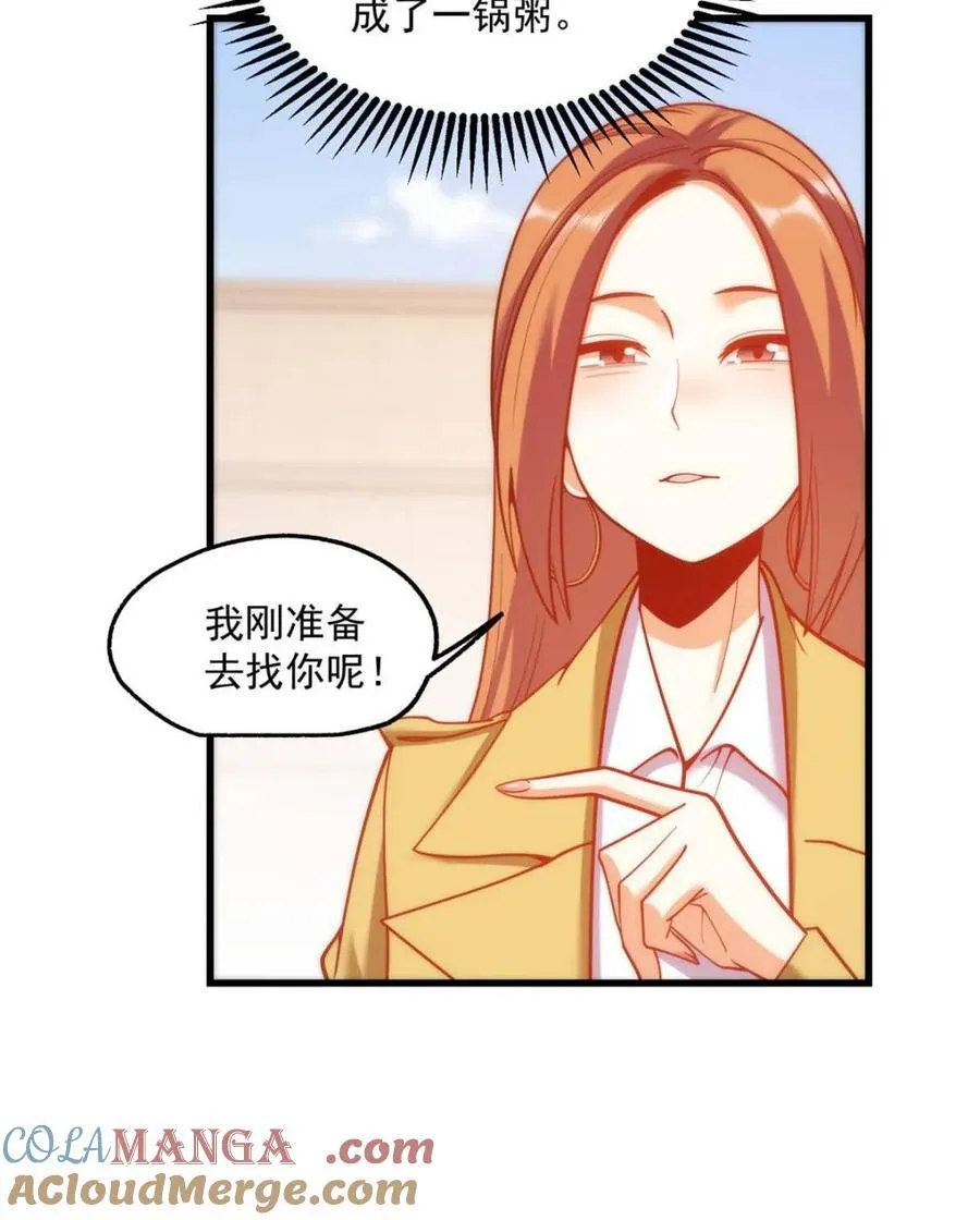 第168话 第19页