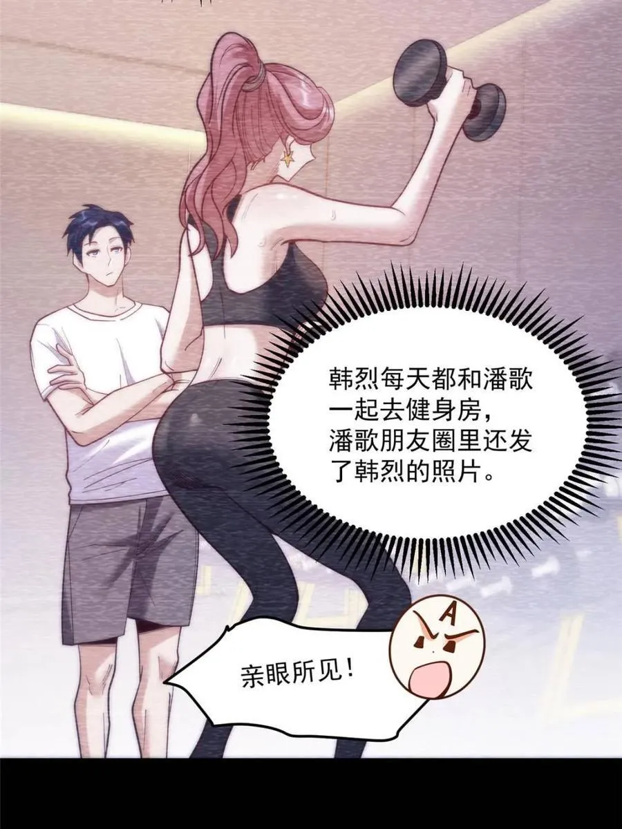 第168话 第21页