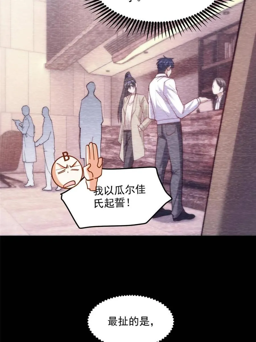 第168话 第23页