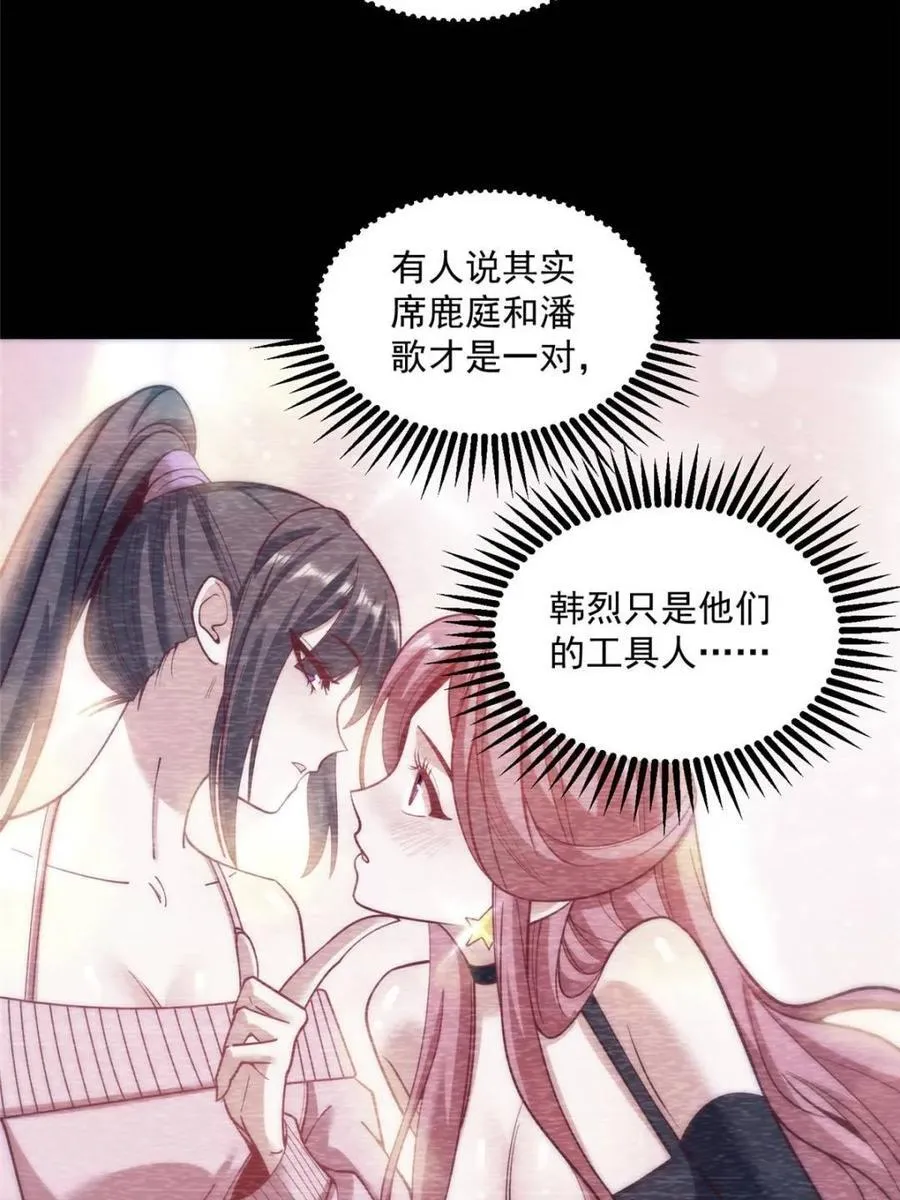 第168话 第24页