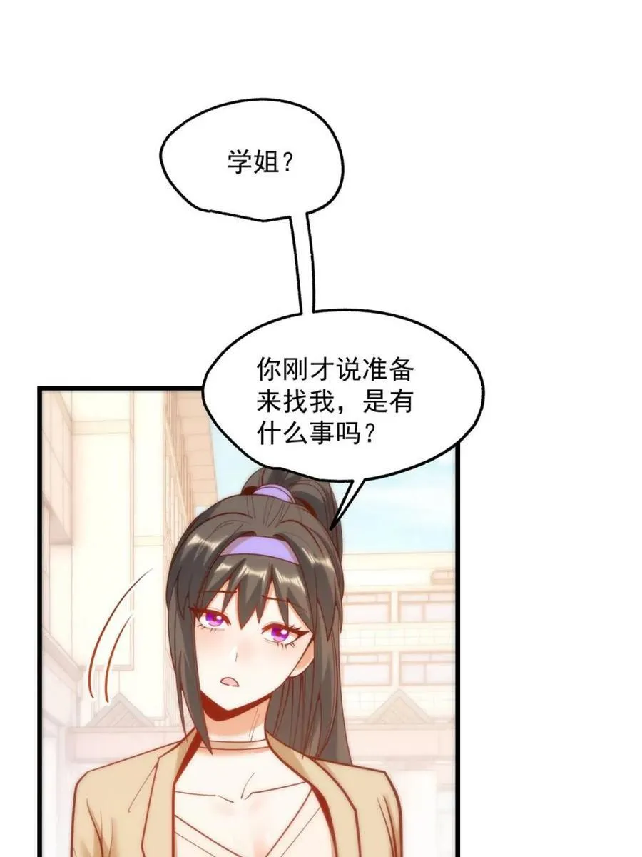 第168话 第29页