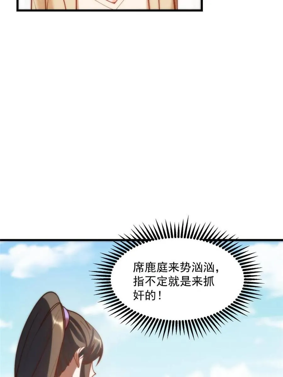 第168话 第30页