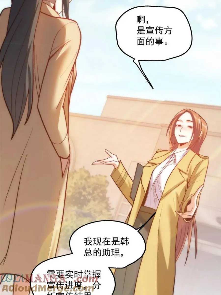 第168话 第31页