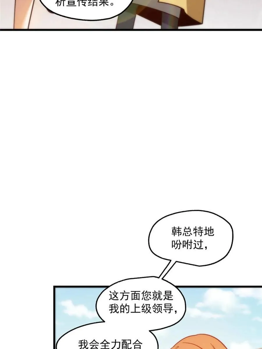 第168话 第32页