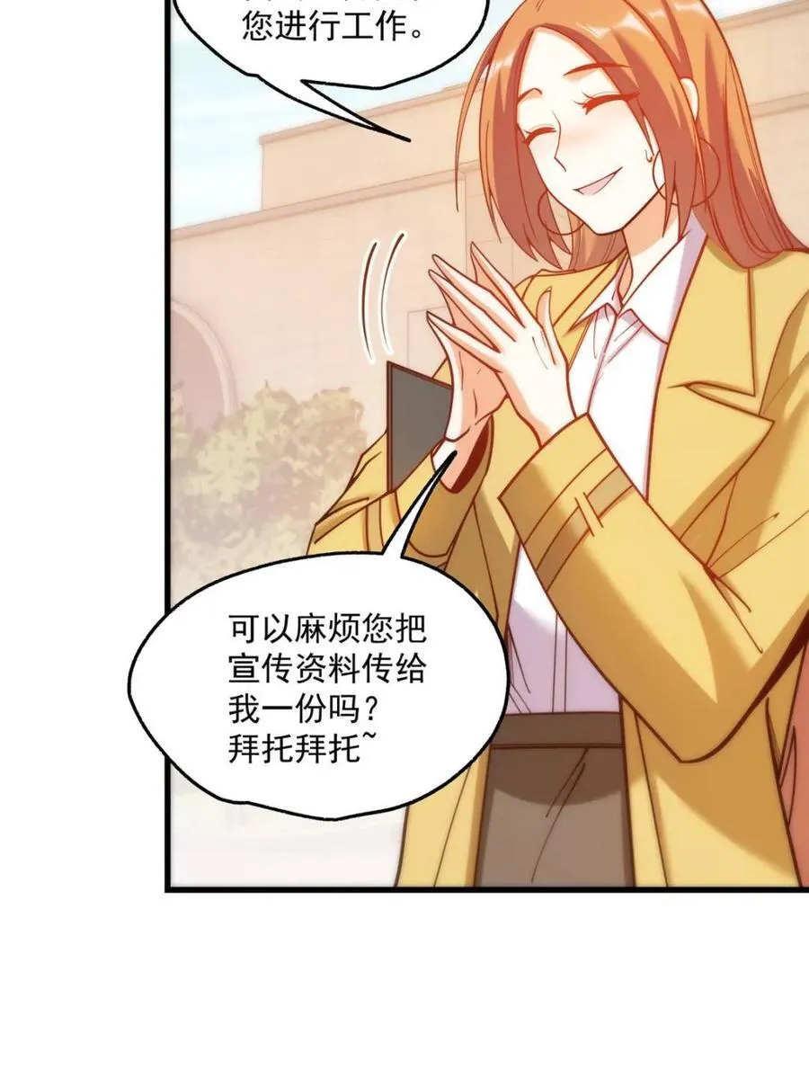第168话 第33页