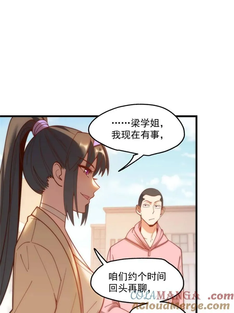 第168话 第34页